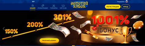 бонус от казино азартмания 300 рублей